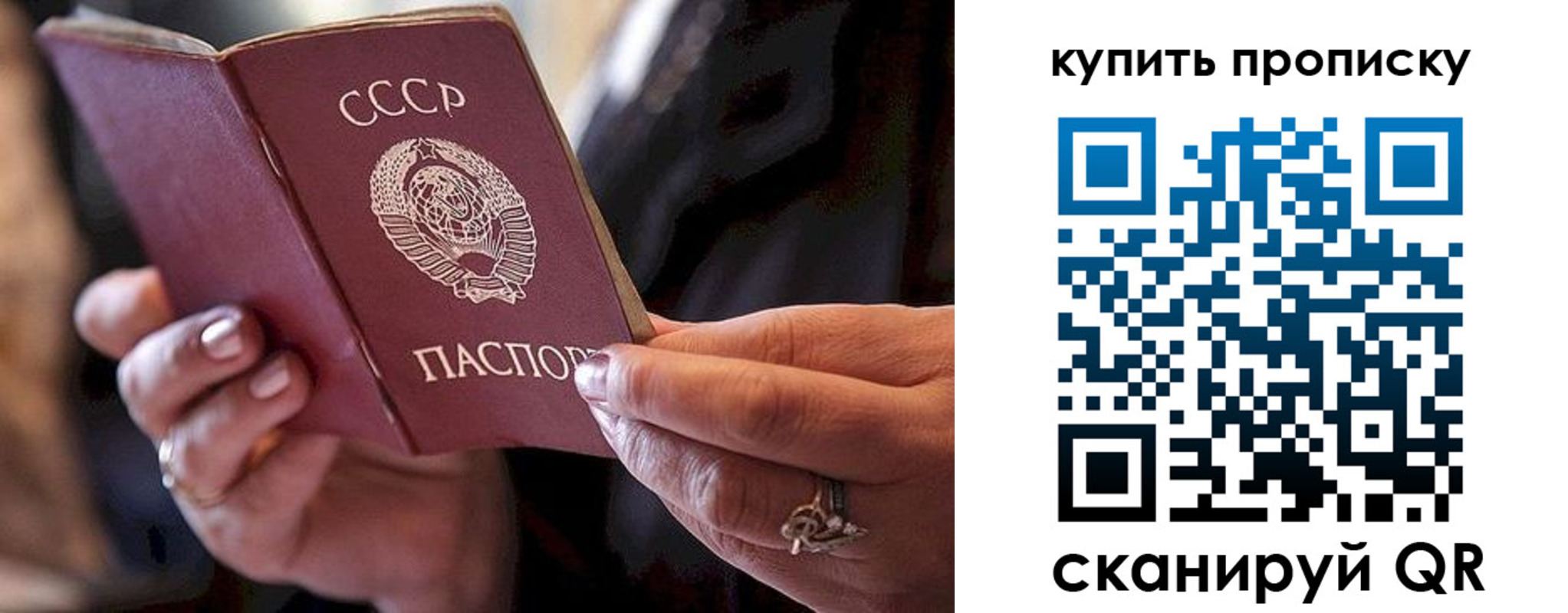 прописка в квартире в Россоши