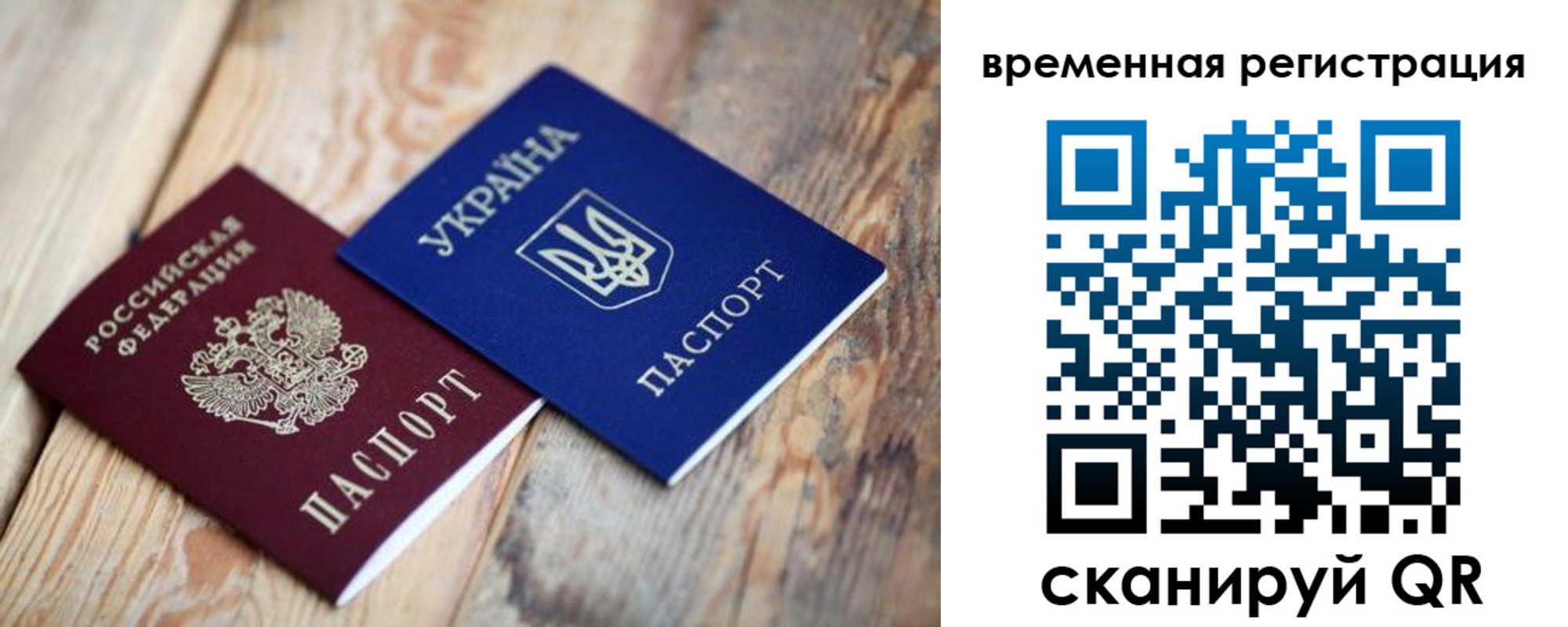 где прописаться в Россоши